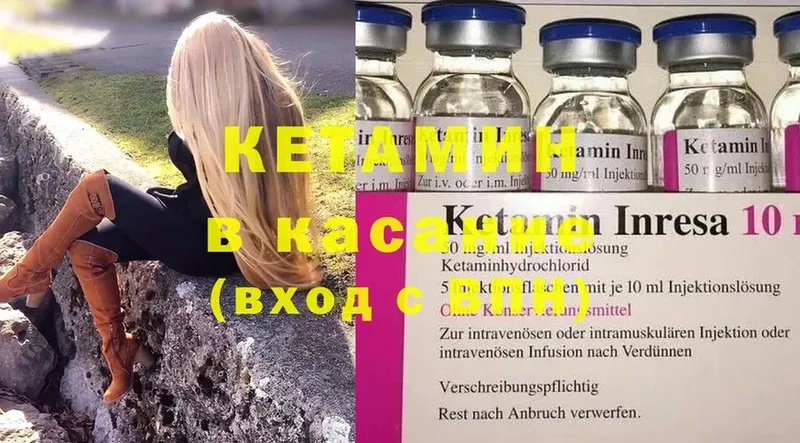 Кетамин ketamine  Белорецк 