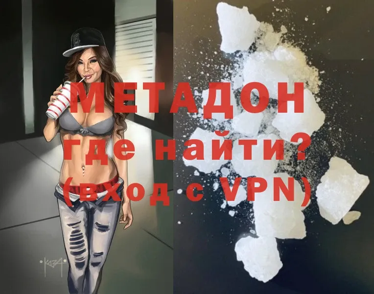 МЕТАДОН белоснежный  Белорецк 