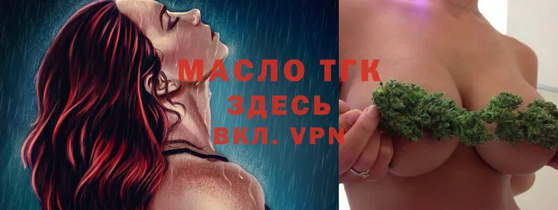 Дистиллят ТГК Wax  Белорецк 